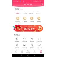 淘客系统淘宝客系统淘客源码淘宝客源码淘客APP优惠券系统返利网二次开发
