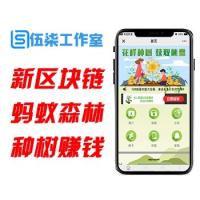  聚鑫能量树/蚂蚁森林/支付宝种树/自动挂机赚钱/个人免签/支持二开