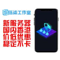  各地区服务器丨国内服务器/香港服务器/独立IP/稳定不卡价低