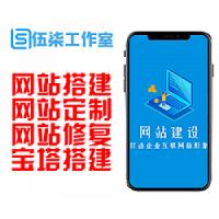  网站开发搭建丨网站修改/网站仿制/BUG环境修复/宝塔搭建
