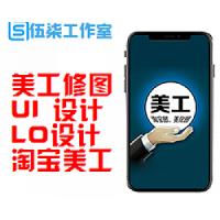  美工修图设计丨UI设计/logo设计/产品平面图片/淘宝美工