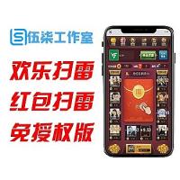  ThinkPHP欢乐扫雷红包H5最新WX源码/H5红包游戏//无需授权无任何代码加密