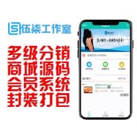  多级分销/商城源码/亲测多级分销/会员系统/Baocms商城/附带搭建安装教程