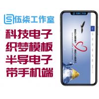 「带手机端」最新半导体电子科技电子产品机械电子网站源码/织梦模板dede模板源码