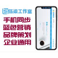 (带手机版数据同步)品牌策划设计企业通用类网站源码 蓝色营销型互联网策划类网站模板