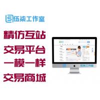 精仿互站huzhan互站源码交易平台/相似度100% 绝非TP框架/多用户虚拟品交易商城 可二次开发