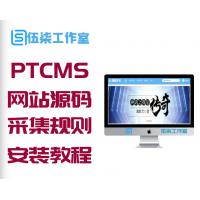 PTCMS仿蜻蜓听书小说网站源码蓝色版 带采集规则+详细安装教程