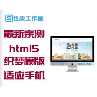 最新亲测html5响应式无线支付POS机刷卡机等支付相关行业织梦dede模板（自适应手机）