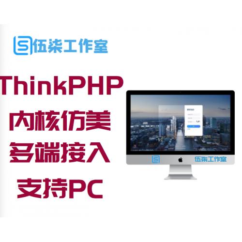 最新ThinkPHP内核仿美洽多商户多端接入无限客服系统 支持PC+WAP+公众号接入