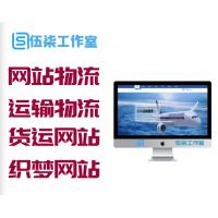 响应式网站物流运输物流货运网站织梦网站模板免费下载（响应式移动端）