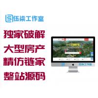 独家破解无授权 大型房产门户08cms多城市商业版V8.4.0.0 精仿链家房产门户整站源码
