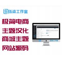 极简电商WordPress主题汉化版(v2.3.2) – AJAX WooCommerce外贸,商城主题