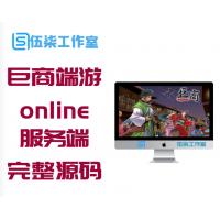 巨商online-端游戏服务端客户端完整源码