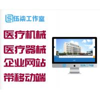 深蓝色医疗机械医疗器械公司企业展现网站织梦模板dede网站源码下载[带移动端]