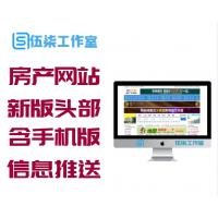 仿08cms6.0房产门户网站风格 新版头部 含手机版/伪静态/微信/信息推送/沙盘