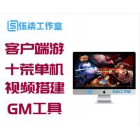 客户端游戏下载最新DNF十荒单机超变服务端+完整客户端+视频搭建教程+GM工具