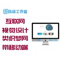 html5响应式网站互联网视觉传达设计类织梦网站模板下载[带移动端]