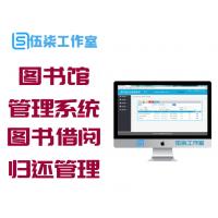 java图书馆管理系统源码 图书借阅和归还管理