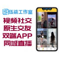 一对一视频社交原生交友双端APP系统源码带同城直播间视频聊天系统