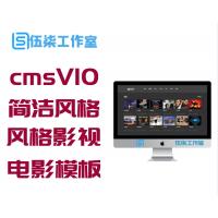 苹果cmsV10简洁深灰色风格影视电影模板