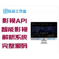 影视API接口XyplayerX3.91正式版智能影视解析系统完整版源码,带多条无广告线路