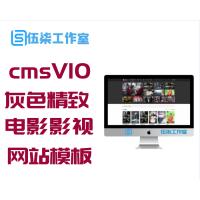 苹果cmsV10灰色精致电影影视网站模板