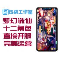 新版梦幻诛仙12角色《天域屠龙》版本 直接开服完美运营版