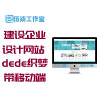 html5响应式网站高档互联网建设企业设计类网站dede织梦网站模板免费下载[带移动端]