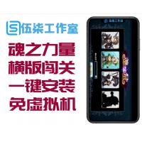 【魂之力量单机服务端】横版闯关类网页游戏WIN764专属一键安装免VM虚拟机客户端