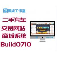 【二手车交易网站】PHP千博地方多商户二手汽车在线交易网站商城系统-v2020-Build0710源码