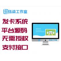 知宇发卡系统企业版 发卡网平台源码 无需授权 对接易支付接口版