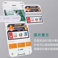 新零售电商小程序