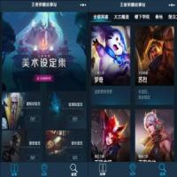 开源版王者荣耀故事站小程序/含vue后台