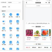 SaaS系统/社区电商/物流配送/DIY前端/直播电商/微信抖音百度多端小程序