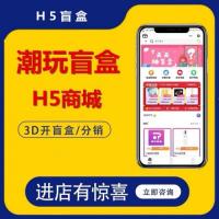 2022最新彩色盲盒商城完整运营源码_对接免签支付接口