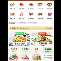 外卖点餐跑腿小程序/三合一/外卖
