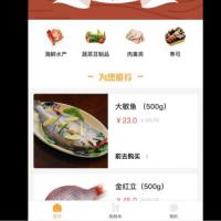 运营版社区生鲜水果蔬菜同城外卖团购小程序