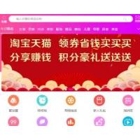 【亲测完美运营】9月包更淘宝客返佣自动采集公众号京东淘宝拼多多唯品会苏宁五合一淘宝客