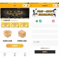 【亲测】|免授权脱单交友盲盒H5+小程序+APP源码下载