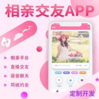 定制版同城红娘婚恋交友平台/小程序源码