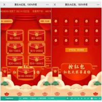 2020新版红包扫雷接龙互换H5游戏源码+无需公众号+完整数据独家修