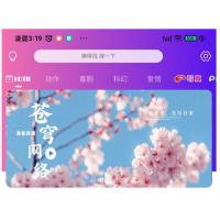 全网首发最新苍穹影视双端 后台传输加密！微信电影小程序+前后端(带