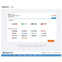 全新PHP第三第四方支付源码修复版 H5扫码支付微信收款钱包 快捷支