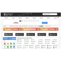 帝国cms7.5核心 最漂亮爱站导航网整站源码 打包带数据库分享