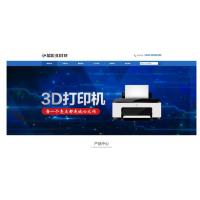 【企业模板H5源码】3D打印机设备企业程序ThinkPHP网站源码