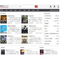 船说小说站群程序（送模板+推送插件） 杰奇cms站群批量一库多站式