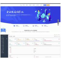 酷享cms企业授权系统源码带盗版检测 云支付系统源码