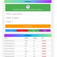 24小时在线烟雨简约要饭V1.8全开源 在线打赏程序安装版