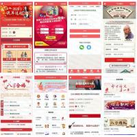 PHP开运网运势测算网站源码 公司起名风水起名八字算命算财运姻缘