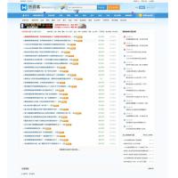 仿么么街货源客模板_蚂蚁分类信息系统微商货源网整站源码（带手机版）